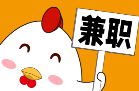 威海宝妈居家带娃线上兼职赚钱项目有哪些推荐 第1张 威海宝妈居家带娃线上兼职赚钱项目有哪些推荐 第1张